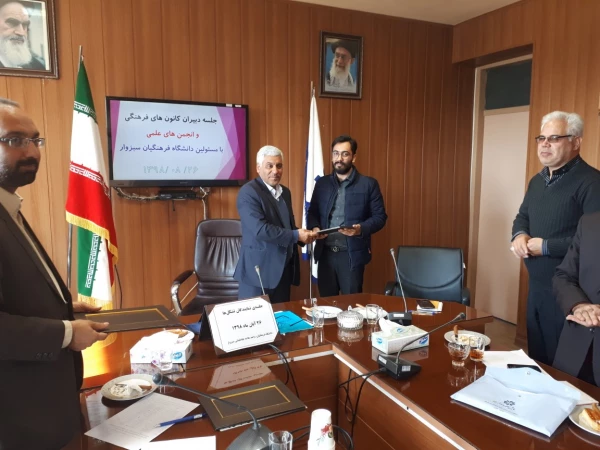 برگزاری جلسه مسئولین دانشگاه فرهنگیان سبزوار  با دبیران کانون های فرهنگی وانجمن های علمی دانشجویی درمورخ یکشنبه 26/8/98 درمحل سالن کنفرانس دانشگاه                     6