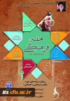 پوستر فرهنگی 2