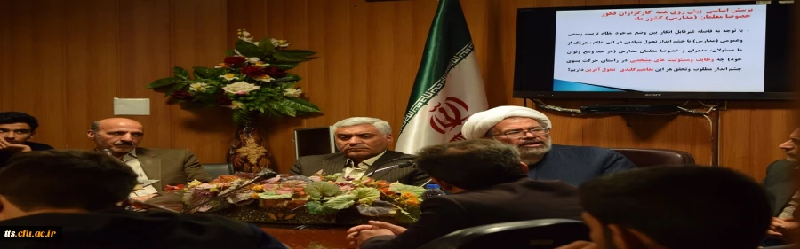 حضور جناب آقای دکتر صادق زاده قمصری در دانشگاه فرهنگیان سبزوار همزمان با روز ملی پژوهش  2