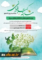 برگزاری آزمون کتابخوانی و اعلام نتایج 3