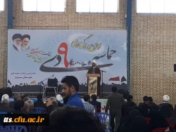 شرکت جمعی از مسئولین ، همکاران ، اساتید و دانشجویان دانشگاه فرهنگیان در همایش 9 دی ( روز بصیرت)  2