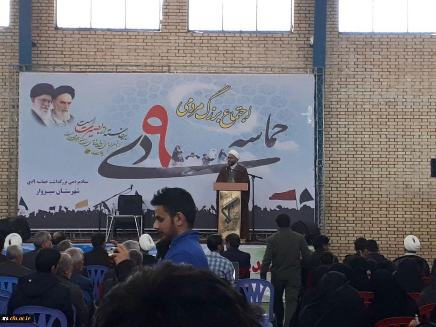 شرکت جمعی از مسئولین ، همکاران ، اساتید و دانشجویان دانشگاه فرهنگیان در همایش 9 دی ( روز بصیرت)  2