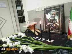 مراسم گرامیداشت  شهادت وعروج آسمانی سردار رشید اسلام، شهید سپهبد حاج  قاسم سلیمانی روز شنبه 21 دی ماه 1398 در دانشگاه فرهنگیان سبزوار واحد برادران برگزار گردید.  4