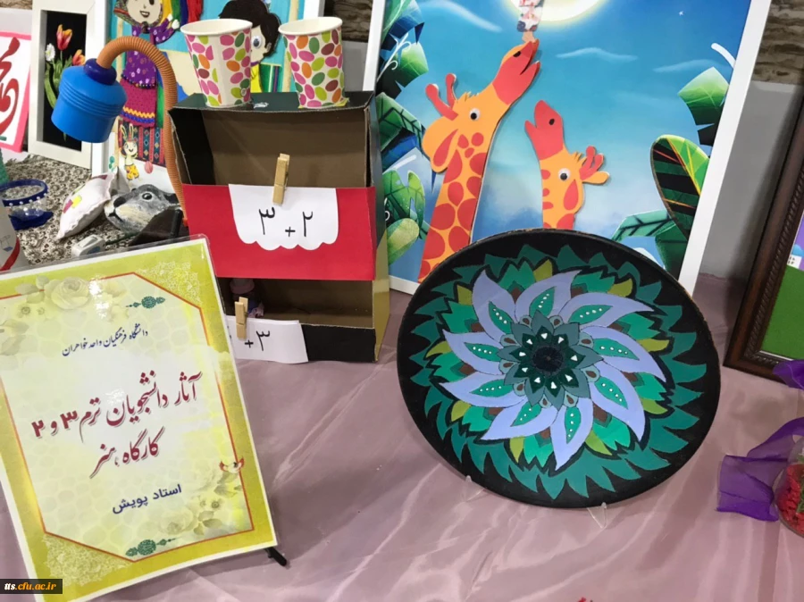 به همت دانشجو معلمان واحد (خواهران) نمایشگاه و کارگاه آثار هنری دانشجو معلمان ورودی 97 این دانشگاه، در محل سالن اجتماعات دانشگاه، برگزار گردید.  2