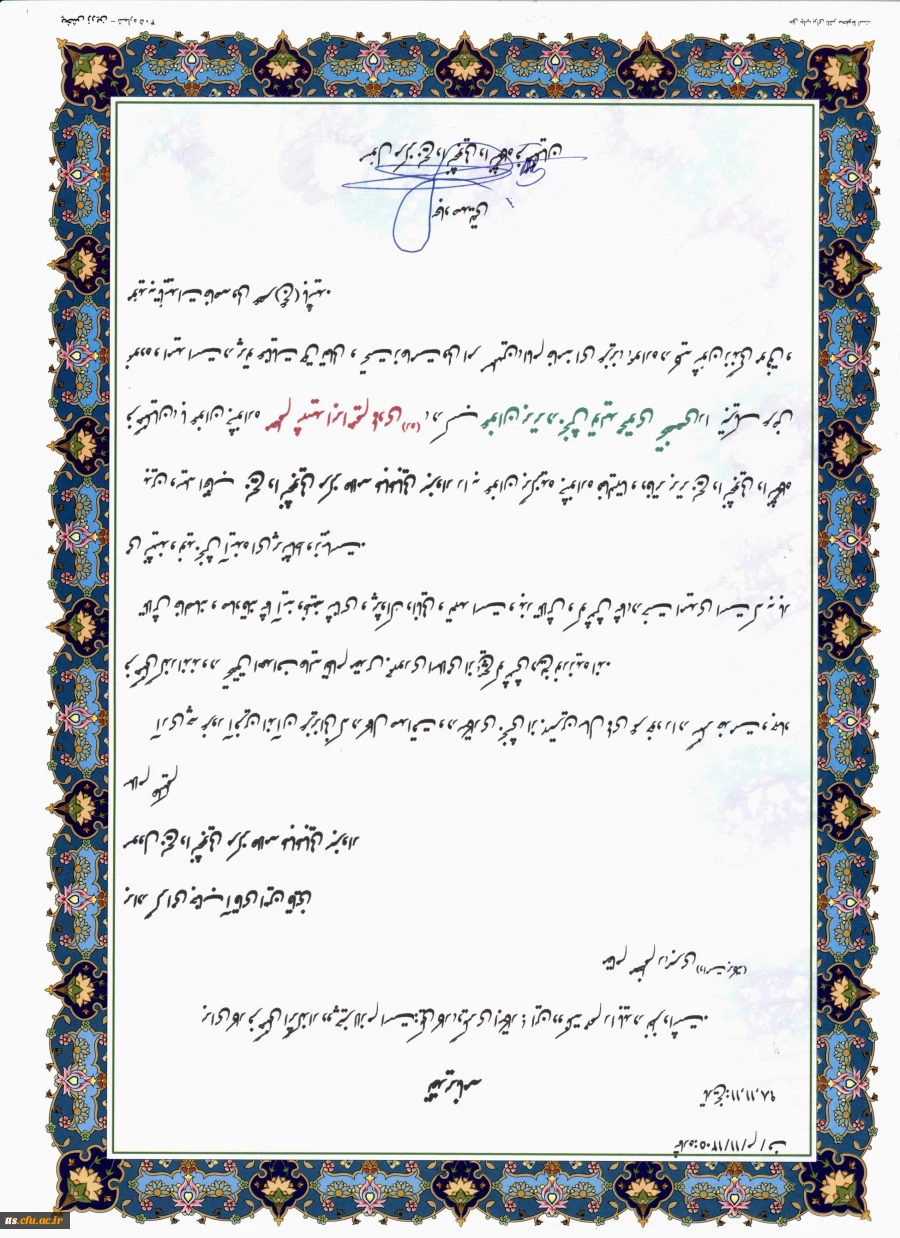 کسب رتبه برتر در جشنواره معلم شهید ابراهیم هادی، توسط بسیج دانشجویی دانشگاه فرهنگیان سبزوار. بسیج دانشجویی دانشگاه در این جشنواره و در بخش تولید محتوای تخصصی حائز رتبه برتر گردیده است.  3