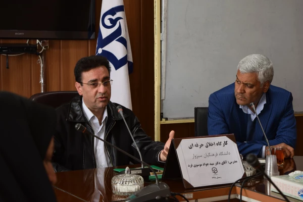 دوره اخلاق حرفه ای در دانشگاه فرهنگیان سبزوار برگزار گردید. 5