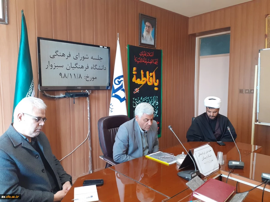 جلسه شورای فرهنگی در دانشگاه فرهنگیان سبزوار برگزار گردید. 3