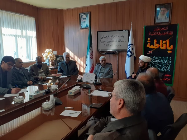 جلسه شورای فرهنگی در دانشگاه فرهنگیان سبزوار برگزار گردید. 4