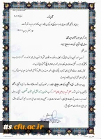 کسب رتبه برتر در جشنواره معلم شهید ابراهیم هادی، توسط بسیج دانشجویی دانشگاه فرهنگیان سبزوار. بسیج دانشجویی دانشگاه در این جشنواره و در بخش تولید محتوای تخصصی حائز رتبه برتر گردیده است.  3