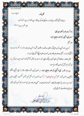 کسب رتبه برتر در جشنواره معلم شهید ابراهیم هادی، توسط بسیج دانشجویی دانشگاه فرهنگیان سبزوار. بسیج دانشجویی دانشگاه در این جشنواره و در بخش تولید محتوای تخصصی حائز رتبه برتر گردیده است.  3