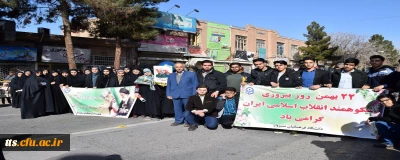 حضور پرشور دانشجو معلمان، اساتید و کارکنان دانشگاه فرهنگیان واحد علامه طباطبایی سبزوار و واحد خواهران این دانشگاه، در راهپیمایی 22 بهمن ماه. 
این حضور هم صدا با جمعیت کثیر مردم فهیم و شهید پرور سبزوار صورت گرفت. 