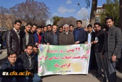 حضور پرشور دانشجو معلمان، اساتید و کارکنان دانشگاه فرهنگیان واحد علامه طباطبایی سبزوار و واحد خواهران این دانشگاه، در راهپیمایی 22 بهمن ماه. 
این حضور هم صدا با جمعیت کثیر مردم فهیم و شهید پرور سبزوار صورت گرفت.  4