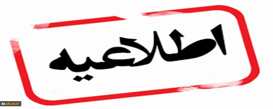 اطلاعیه مهم  2