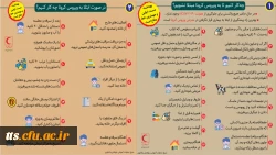 راه های پیشگیری و مقابله با ویروس کرونا  2