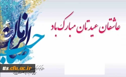 نیمه شعبان 2