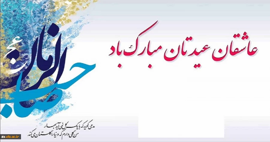 نیمه شعبان 2