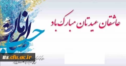 نیمه شعبان 2