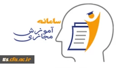 قابل توجه دانشجویان محترم دانشگاه 2