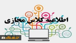 قابل توجه دانشجویان محترم دانشگاه 2