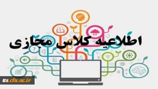 قابل توجه دانشجویان محترم دانشگاه