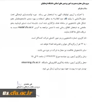 دوره تموانمند سازی فرهنگی ویژه دانشجو معلمان تشکل های دانشجویی(کانون ها،انجمن های علمی و...) 2