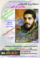 مسابقه بزرگ کتابخوانی سلام بر ابراهیم
 2