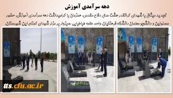 تجدید میثاق با شهدای گرانقدر هشت سال دفاع مقدس، حضور مسئولین و دانشجو معلمان دانشگاه فرهنگیان سبزوار  همزمان با گرامیداشت دهه سرآمدی آموزش، بر مزار شهدای گمنام این شهرستان.  2