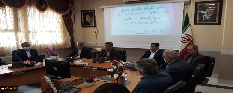 انتصاب جناب اقای دکتر نصرآبادی به سمت مدیرت آموزش و پرورش شهرستان سبزوار  4