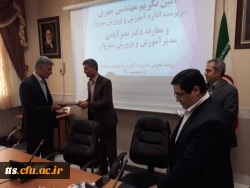 انتصاب جناب اقای دکتر نصرآبادی به سمت مدیرت آموزش و پرورش شهرستان سبزوار  4