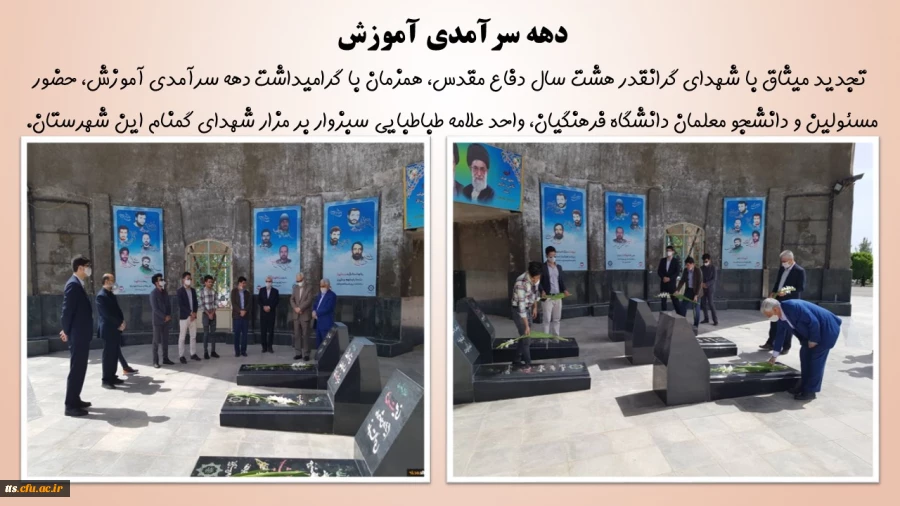 تجدید میثاق با شهدای گرانقدر هشت سال دفاع مقدس 2