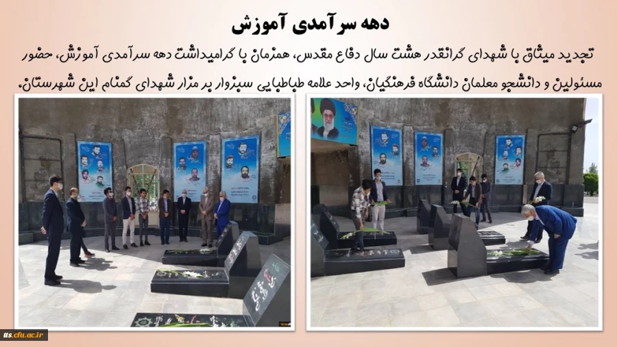 تجدید میثاق با شهدای گرانقدر هشت سال دفاع مقدس 2