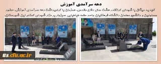 تجدید میثاق با شهدای گرانقدر هشت سال دفاع مقدس