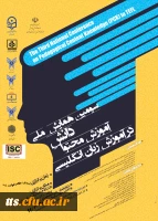 فراخوان دریافت مقالات علمی و پژوهشی  3