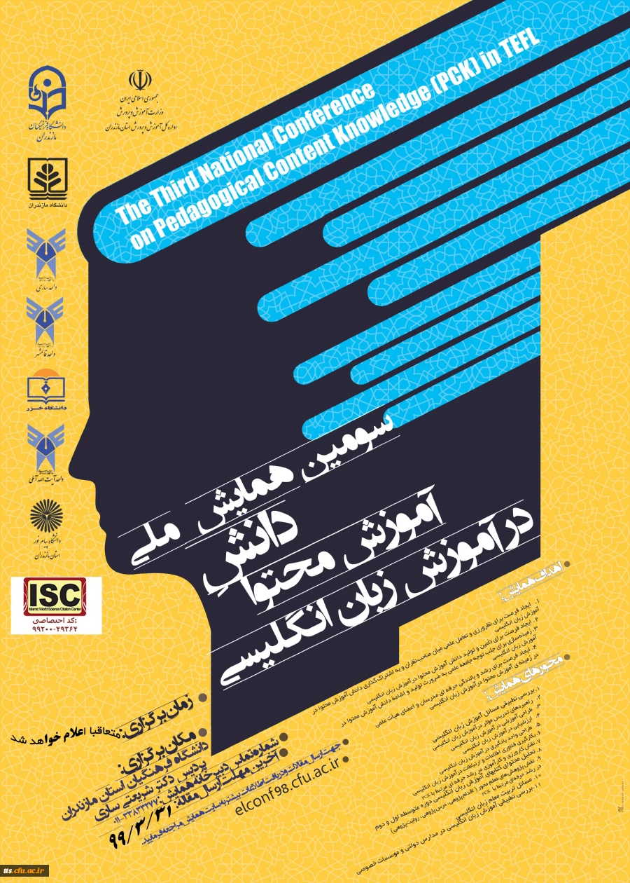 فراخوان دریافت مقالات علمی و پژوهشی  3