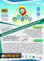 فراخوان دریافت مقالات علمی و پژوهشی  4