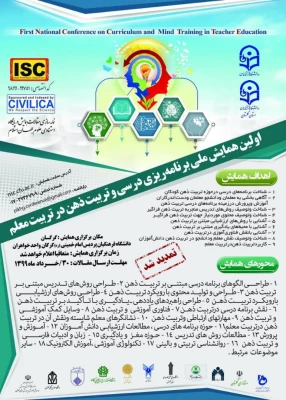 فراخوان دریافت مقالات علمی و پژوهشی  4