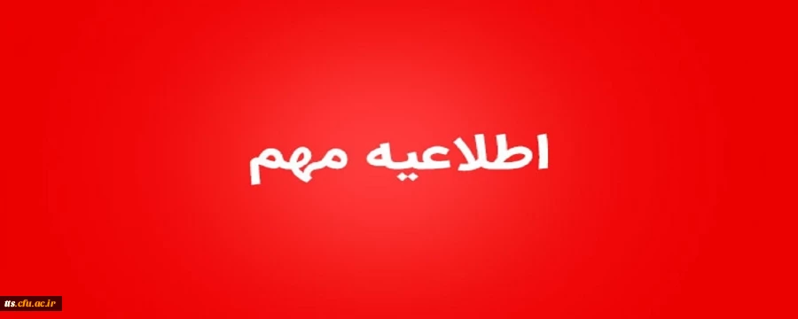 برنامه پاسخگویی اساتید به سوالات درسی دانشجویان
 2