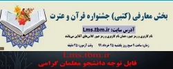 کاربرد زبان در تربیت - گروه 51 - موسوی 2