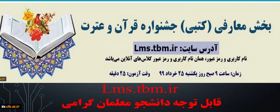 کاربرد زبان در تربیت - گروه 51 - موسوی 2