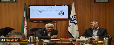  

برگزاری جلسه مشترک پژوهشی مابین دانشگاه فرهنگیان سبزوار و اداره آموزش و پرورش شهرستان سبزوار 