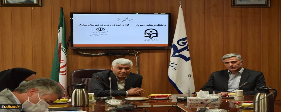 برگزاری جلسه مشترک پژوهشی مابین دانشگاه فرهنگیان سبزوار و اداره آموزش و پرورش شهرستان سبزوار  2