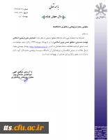 فراخوان همایش ملی اربعین  2