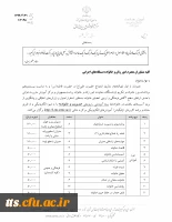 دوره آموزش خانواده ویژه دانشجو معلمان و اعضای هیات علمی  3