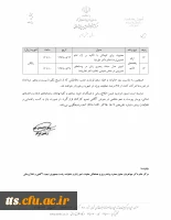 دوره آموزش خانواده ویژه دانشجو معلمان و اعضای هیات علمی  4