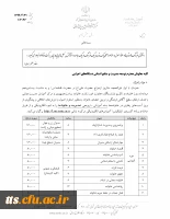 دوره آموزش خانواده ویژه دانشجو معلمان و اعضای هیات علمی  5