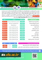 دوره آموزش خانواده ویژه دانشجو معلمان و اعضای هیات علمی  2