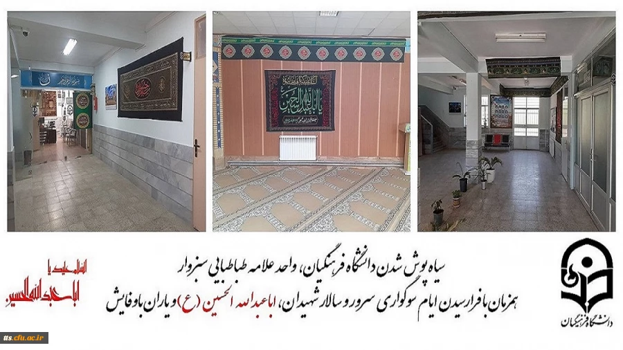 سلام بر محرم  5