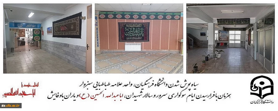 سلام بر محرم  5