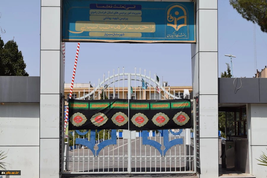 سلام بر محرم  10