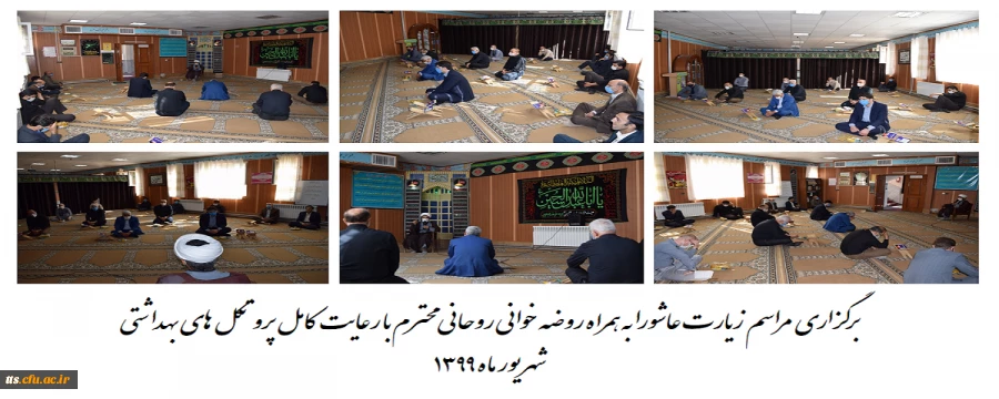 گرامیداشت مقام شامخ سرور و سالار شهیدان امام حسین (ع) به همراه مراسم قرائت زیارت عاشورا 2